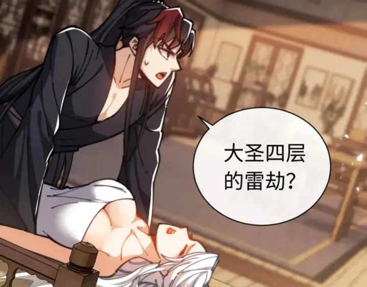 《师尊：这个冲师逆徒才不是圣子》第34话 师尊渡劫！算你这逆徒还有良心！图10