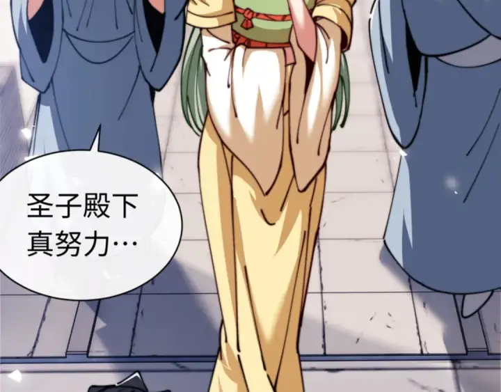 《师尊：这个冲师逆徒才不是圣子》第34话 师尊渡劫！算你这逆徒还有良心！图137
