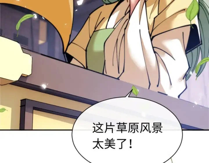 《师尊：这个冲师逆徒才不是圣子》第34话 师尊渡劫！算你这逆徒还有良心！图162