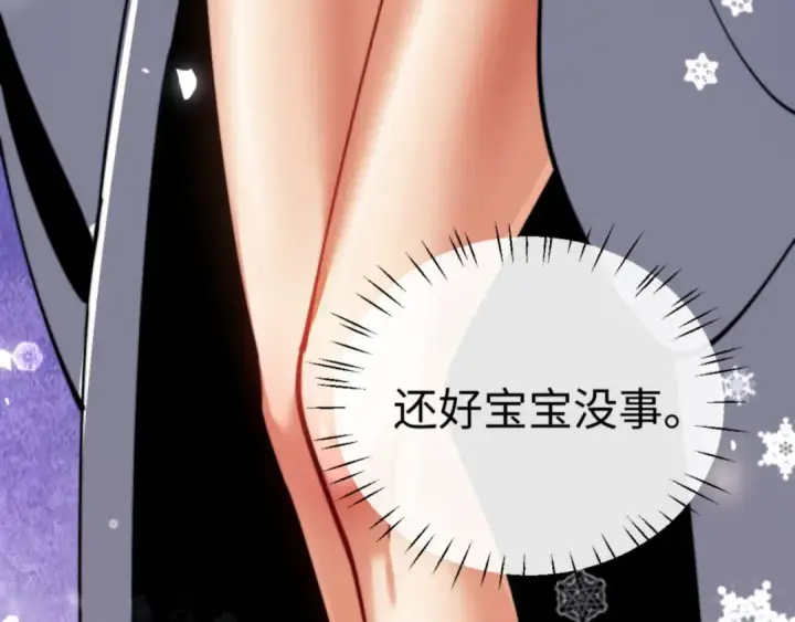 《师尊：这个冲师逆徒才不是圣子》第34话 师尊渡劫！算你这逆徒还有良心！图97