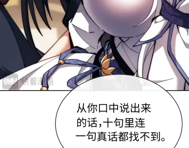 《师尊：这个冲师逆徒才不是圣子》第35话 和师尊解锁了新的知识！图102