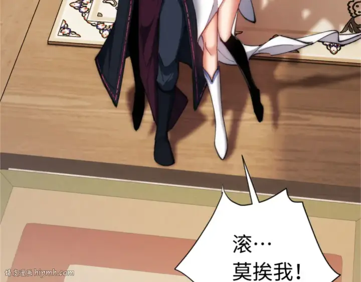 《师尊：这个冲师逆徒才不是圣子》第35话 和师尊解锁了新的知识！图120