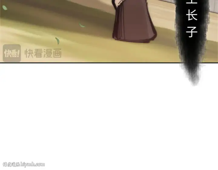 《师尊：这个冲师逆徒才不是圣子》第35话 和师尊解锁了新的知识！图168