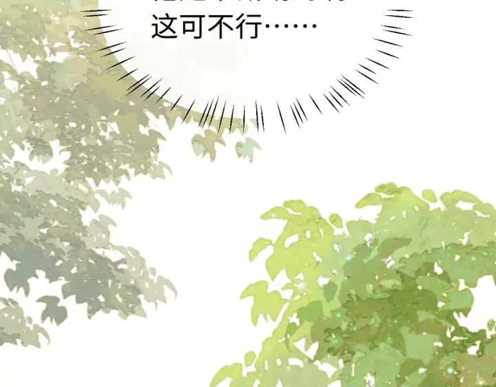 《师尊：这个冲师逆徒才不是圣子》第35话 和师尊解锁了新的知识！图185