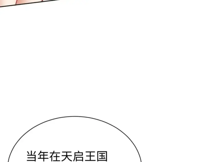 《师尊：这个冲师逆徒才不是圣子》第35话 和师尊解锁了新的知识！图34