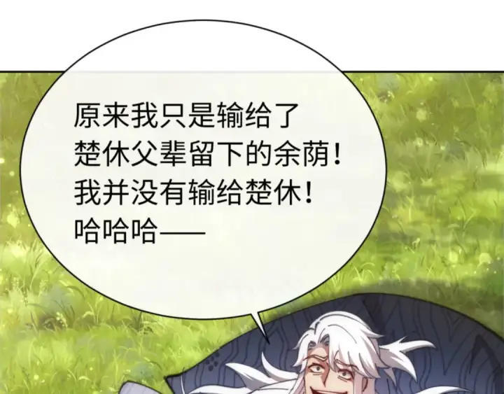 《师尊：这个冲师逆徒才不是圣子》第35话 和师尊解锁了新的知识！图39