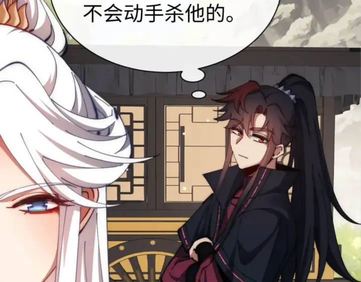 《师尊：这个冲师逆徒才不是圣子》第35话 和师尊解锁了新的知识！图53
