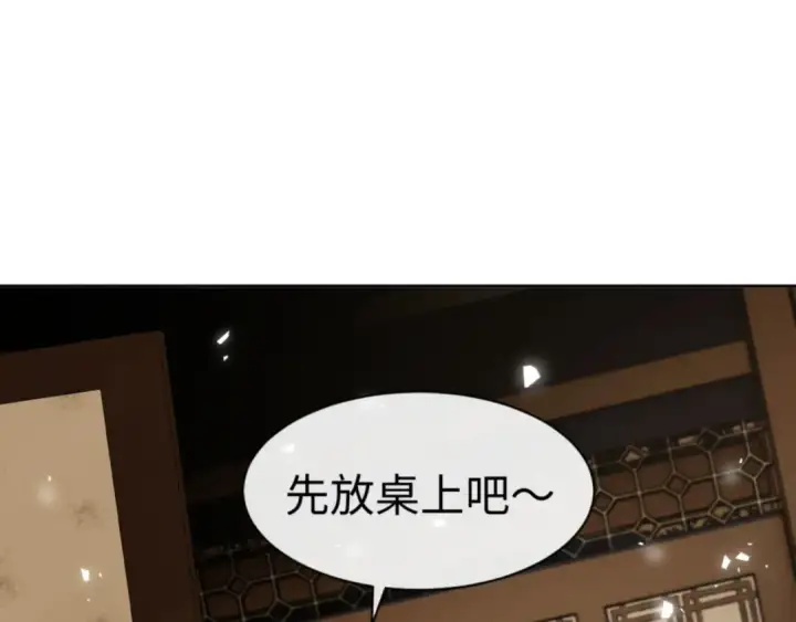 《师尊：这个冲师逆徒才不是圣子》第37话 你给本座喝了什么？！图107