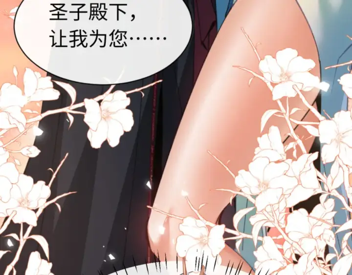 《师尊：这个冲师逆徒才不是圣子》第37话 你给本座喝了什么？！图114