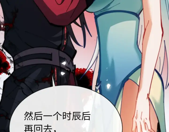 《师尊：这个冲师逆徒才不是圣子》第37话 你给本座喝了什么？！图126