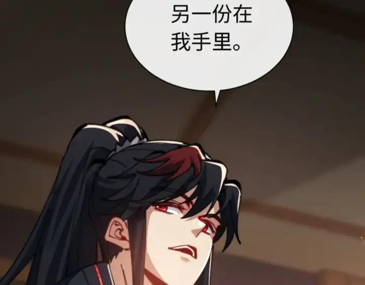 《师尊：这个冲师逆徒才不是圣子》第37话 你给本座喝了什么？！图138