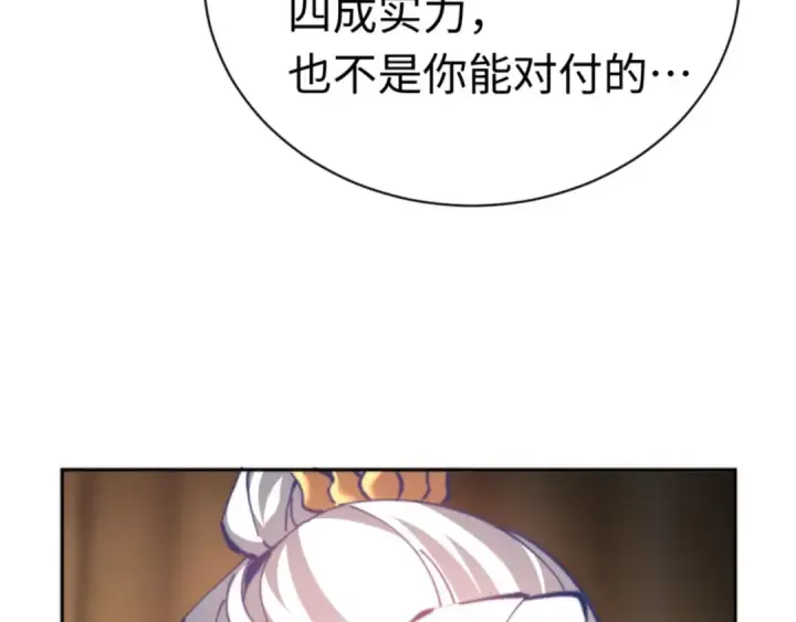 《师尊：这个冲师逆徒才不是圣子》第37话 你给本座喝了什么？！图149
