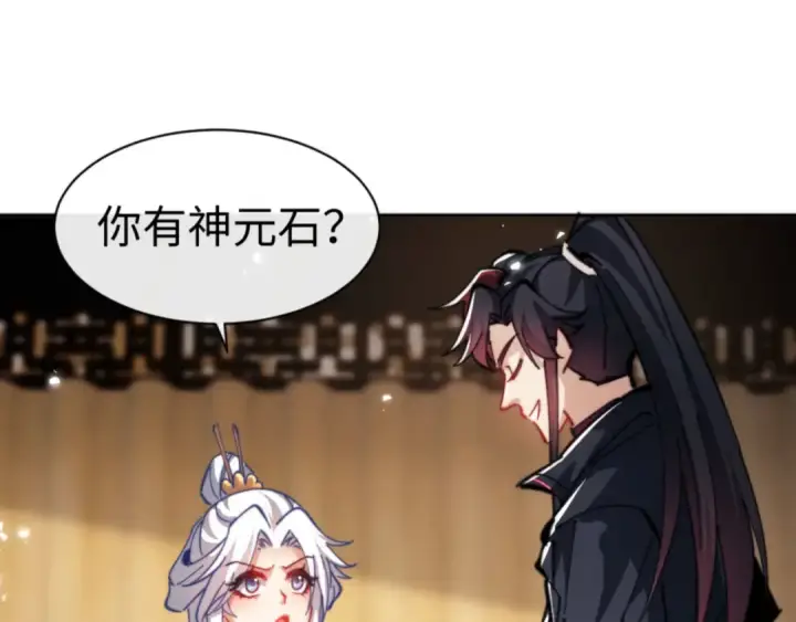 《师尊：这个冲师逆徒才不是圣子》第37话 你给本座喝了什么？！图156
