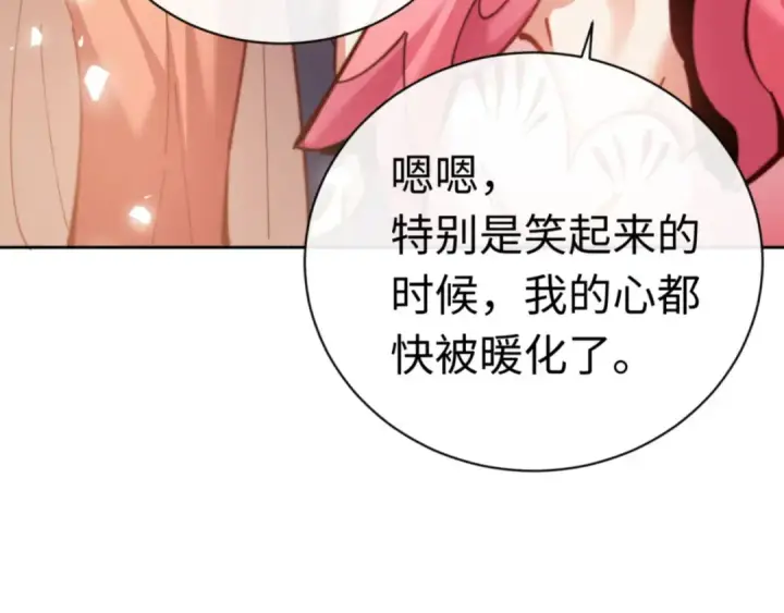 《师尊：这个冲师逆徒才不是圣子》第37话 你给本座喝了什么？！图42