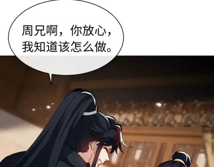《师尊：这个冲师逆徒才不是圣子》第37话 你给本座喝了什么？！图54