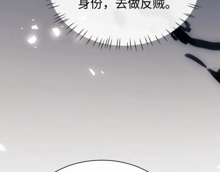 《师尊：这个冲师逆徒才不是圣子》第38话 汝妻子吾养之图130