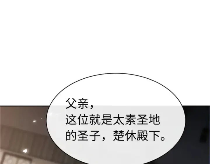 《师尊：这个冲师逆徒才不是圣子》第38话 汝妻子吾养之图163