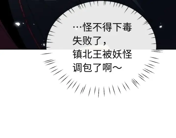 《师尊：这个冲师逆徒才不是圣子》第38话 汝妻子吾养之图173