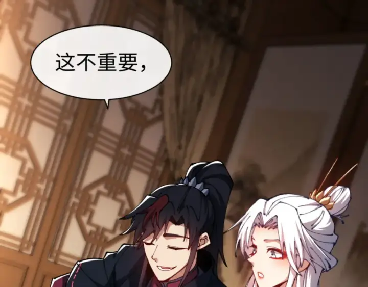 《师尊：这个冲师逆徒才不是圣子》第39话 忘了被我压制的样子了？图111