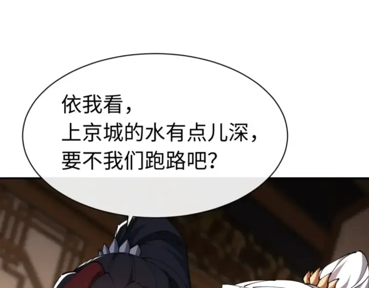 《师尊：这个冲师逆徒才不是圣子》第39话 忘了被我压制的样子了？图116