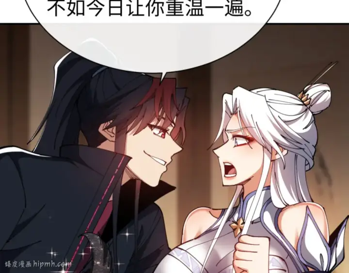 《师尊：这个冲师逆徒才不是圣子》第39话 忘了被我压制的样子了？图128