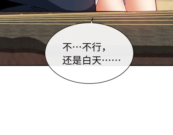 《师尊：这个冲师逆徒才不是圣子》第39话 忘了被我压制的样子了？图130