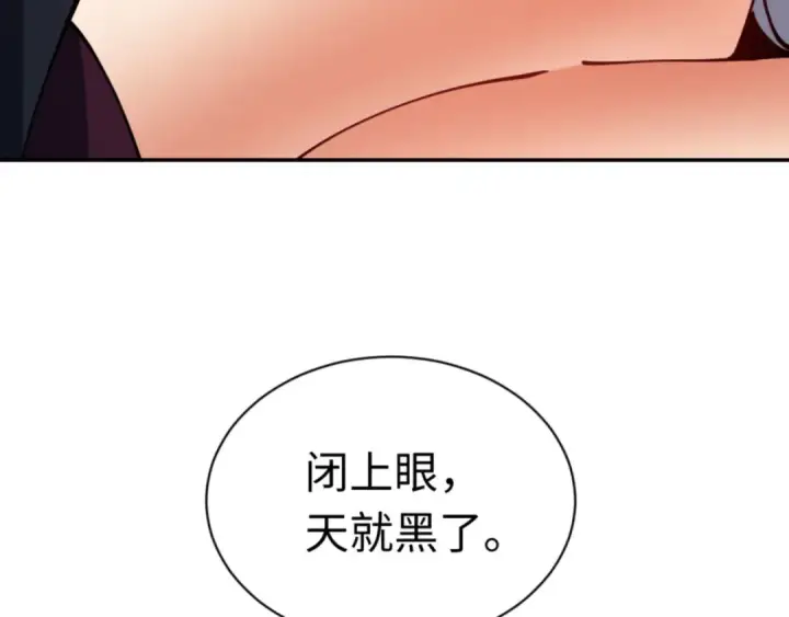 《师尊：这个冲师逆徒才不是圣子》第39话 忘了被我压制的样子了？图135