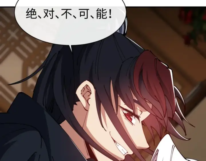 《师尊：这个冲师逆徒才不是圣子》第39话 忘了被我压制的样子了？图143