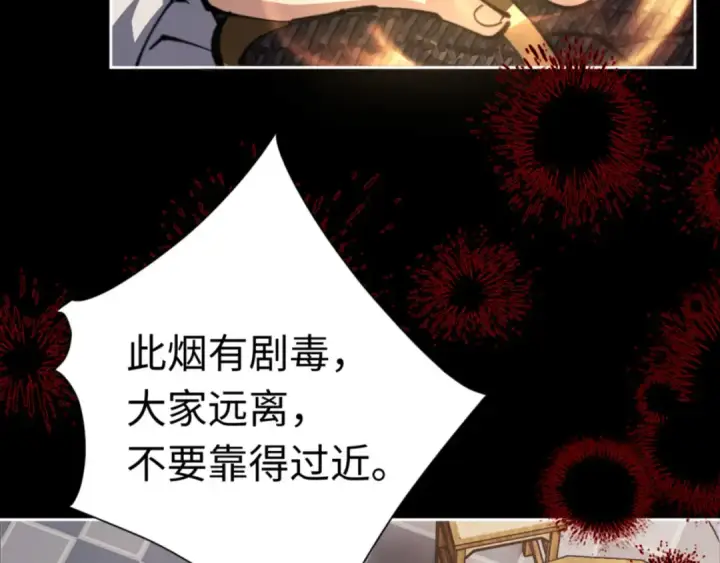 《师尊：这个冲师逆徒才不是圣子》第39话 忘了被我压制的样子了？图15