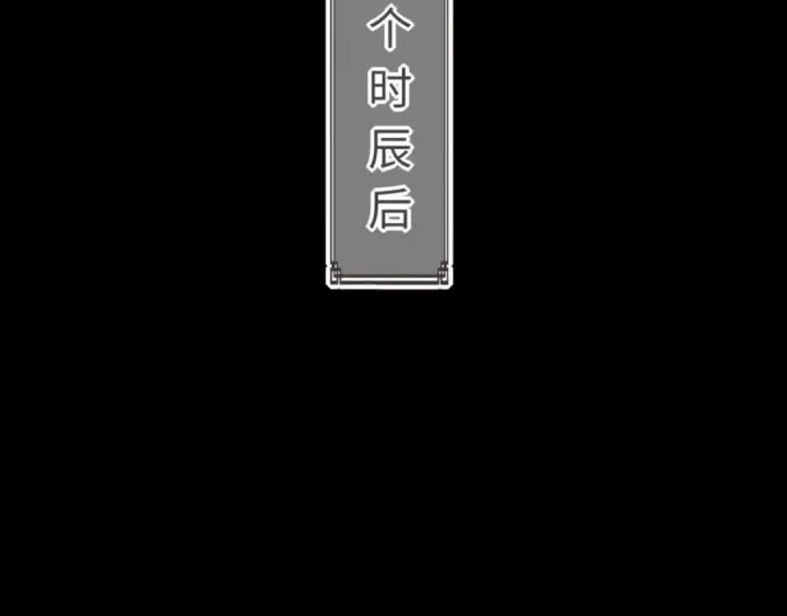 《师尊：这个冲师逆徒才不是圣子》第39话 忘了被我压制的样子了？图150
