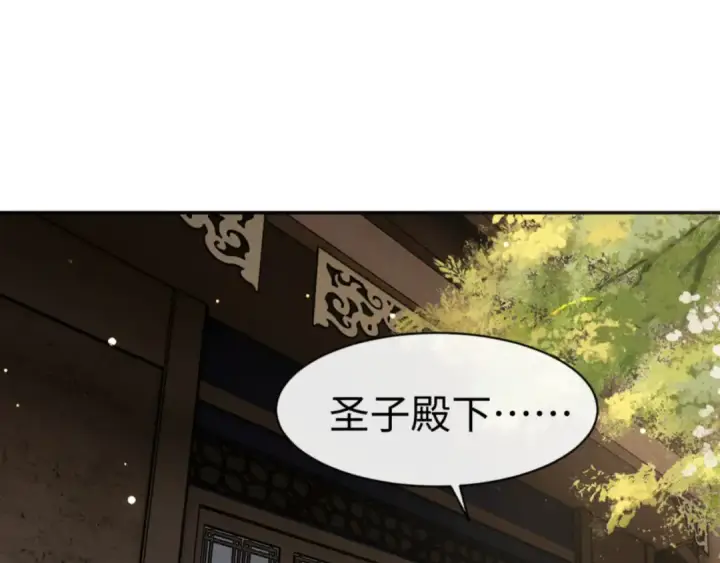 《师尊：这个冲师逆徒才不是圣子》第39话 忘了被我压制的样子了？图155