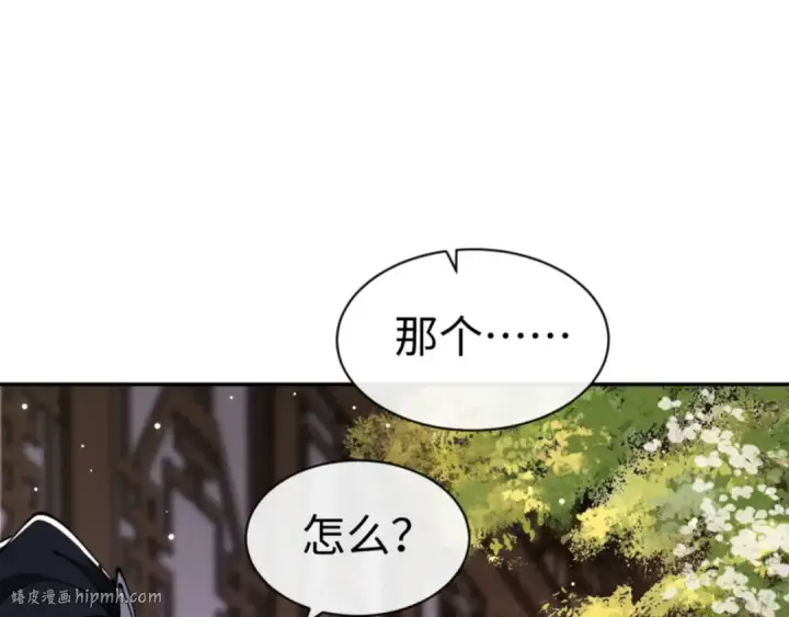 《师尊：这个冲师逆徒才不是圣子》第39话 忘了被我压制的样子了？图160