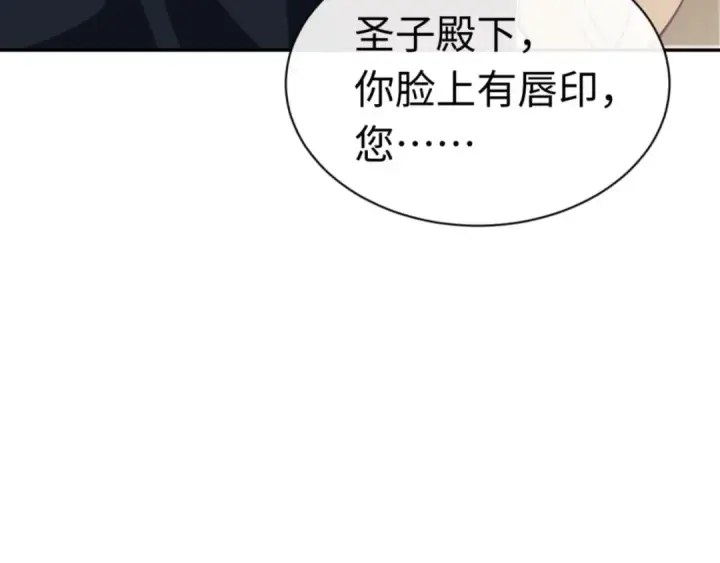 《师尊：这个冲师逆徒才不是圣子》第39话 忘了被我压制的样子了？图163