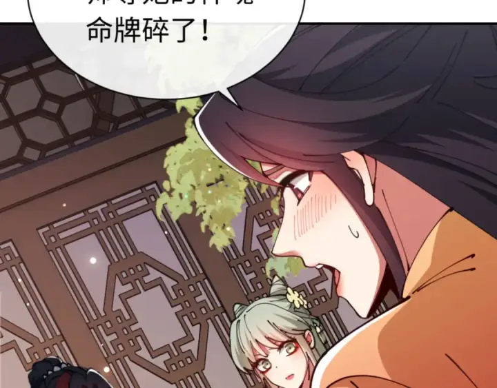 《师尊：这个冲师逆徒才不是圣子》第39话 忘了被我压制的样子了？图170