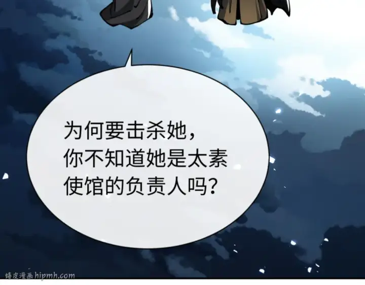《师尊：这个冲师逆徒才不是圣子》第39话 忘了被我压制的样子了？图176
