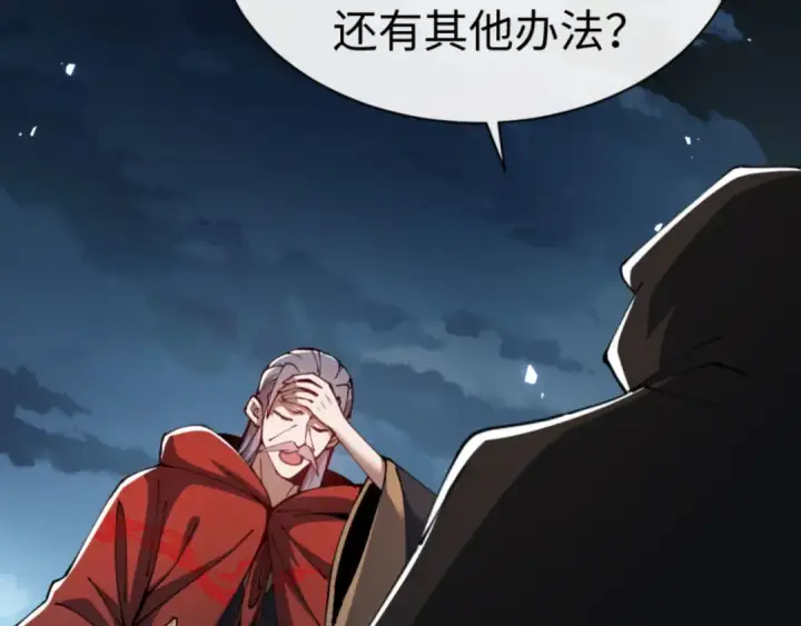 《师尊：这个冲师逆徒才不是圣子》第39话 忘了被我压制的样子了？图178