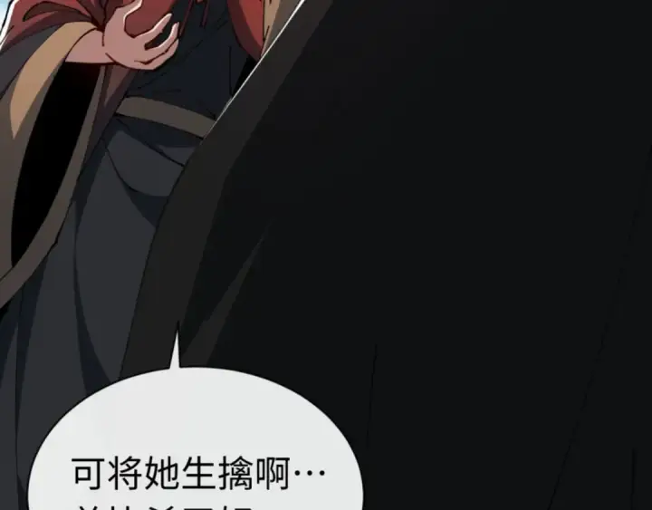 《师尊：这个冲师逆徒才不是圣子》第39话 忘了被我压制的样子了？图179