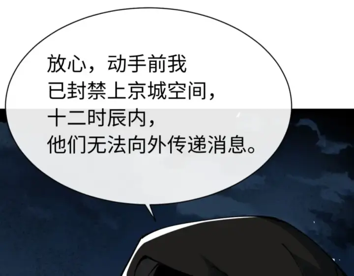 《师尊：这个冲师逆徒才不是圣子》第39话 忘了被我压制的样子了？图182