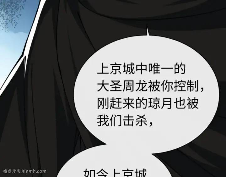 《师尊：这个冲师逆徒才不是圣子》第39话 忘了被我压制的样子了？图184