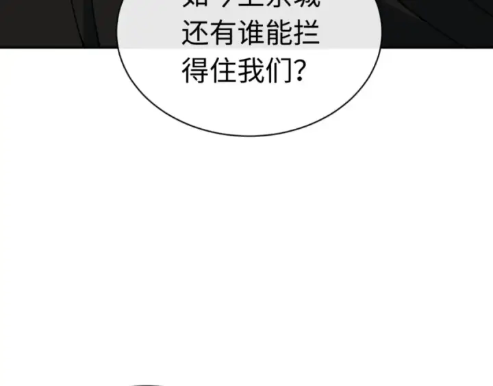 《师尊：这个冲师逆徒才不是圣子》第39话 忘了被我压制的样子了？图185