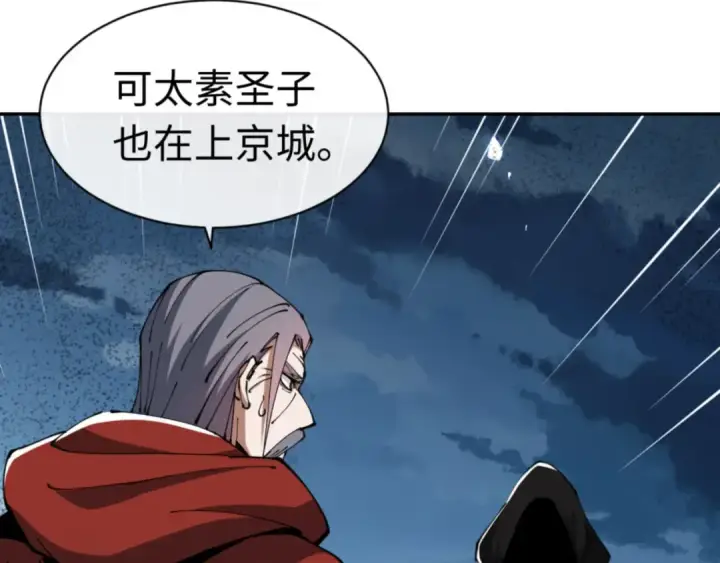 《师尊：这个冲师逆徒才不是圣子》第39话 忘了被我压制的样子了？图186