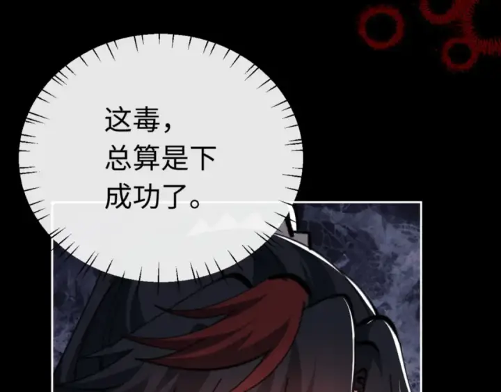 《师尊：这个冲师逆徒才不是圣子》第39话 忘了被我压制的样子了？图19