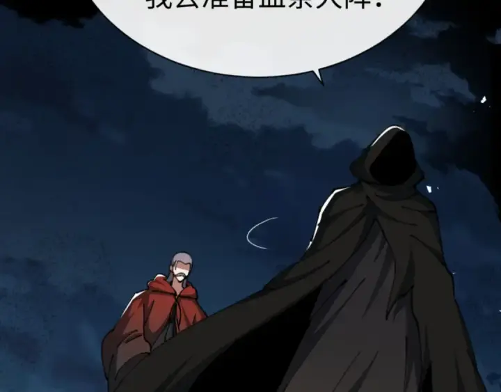 《师尊：这个冲师逆徒才不是圣子》第39话 忘了被我压制的样子了？图190