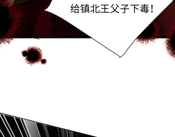 《师尊：这个冲师逆徒才不是圣子》第39话 忘了被我压制的样子了？图25