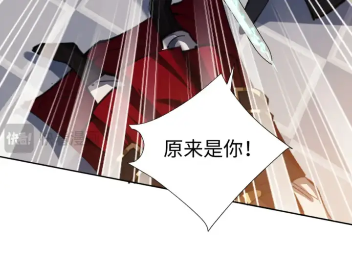 《师尊：这个冲师逆徒才不是圣子》第39话 忘了被我压制的样子了？图36