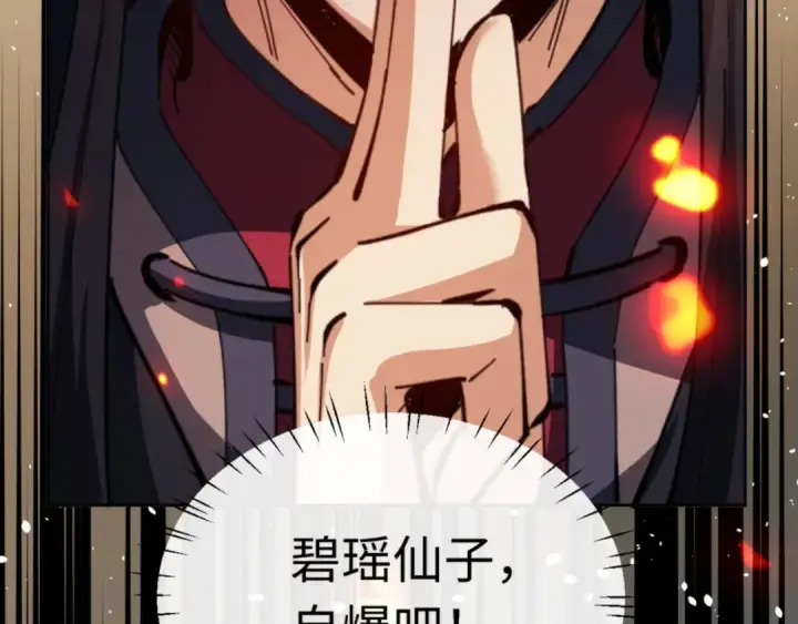 《师尊：这个冲师逆徒才不是圣子》第39话 忘了被我压制的样子了？图42