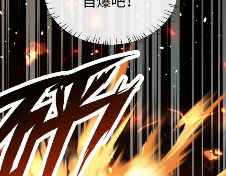 《师尊：这个冲师逆徒才不是圣子》第39话 忘了被我压制的样子了？图43