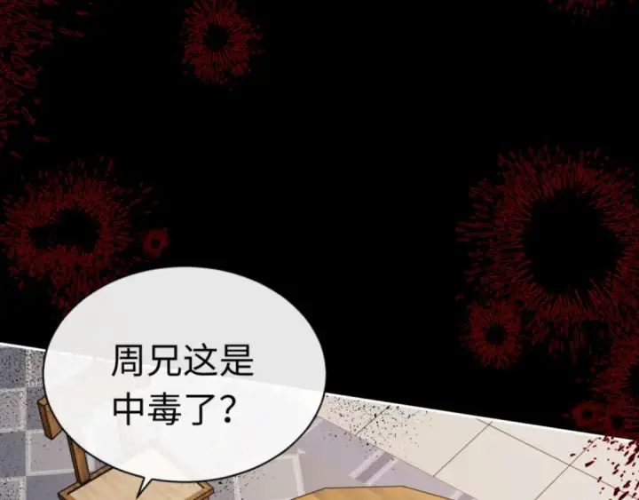 《师尊：这个冲师逆徒才不是圣子》第39话 忘了被我压制的样子了？图5