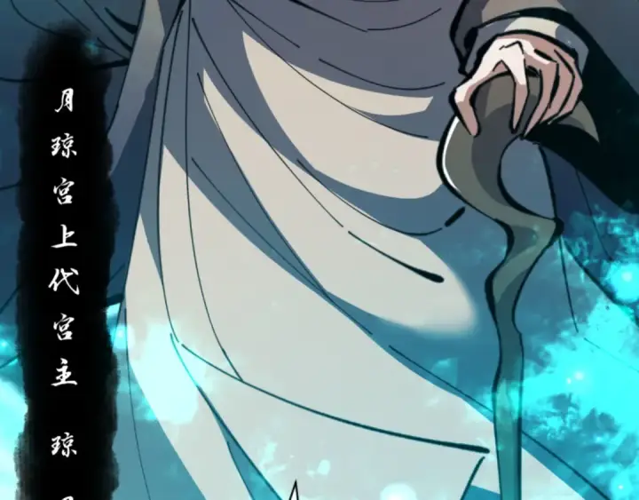 《师尊：这个冲师逆徒才不是圣子》第39话 忘了被我压制的样子了？图58