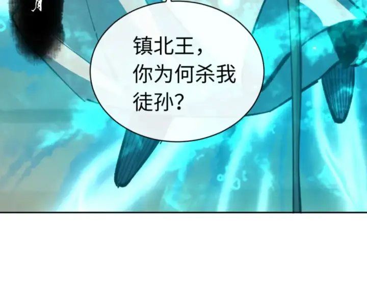 《师尊：这个冲师逆徒才不是圣子》第39话 忘了被我压制的样子了？图59